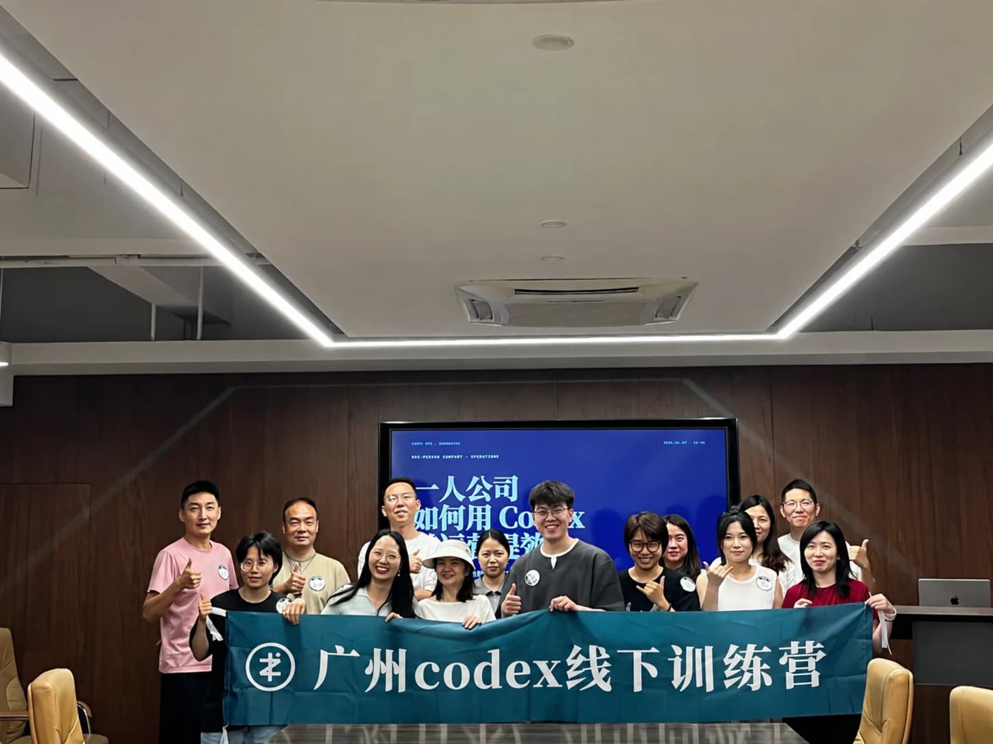 Codex 训练营活动合影示意 01，示意图片