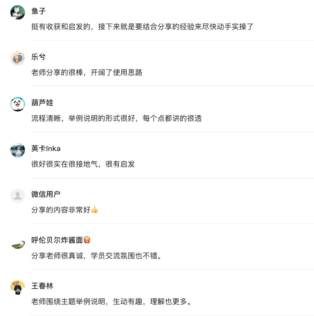 葫芦娃所在的过往分享评论原图