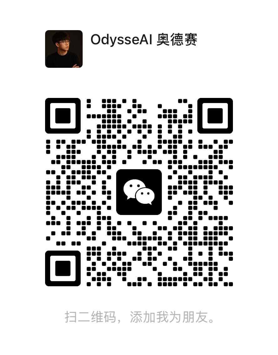奥德赛微信二维码，扫码咨询Codex 赋能真实业务线下训练营